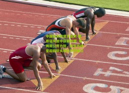 中国体彩网官方首页-遭质疑风波中获勒布朗·詹姆斯公开力挺，新生代球星超级巨头地位终获确立