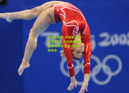 中国体彩网_中超焦点战首发曝光，高拉特阿奇姆彭锋线对决 池文一替补席待命