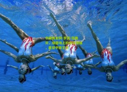 中国体彩网-罗宾-范戴芬，绿茵场上的进球领袖，重塑中锋艺术